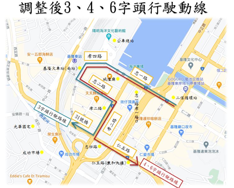 基隆公車管理處